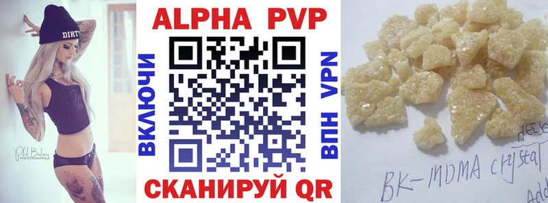 МЕГА   Новопавловск  Alpha PVP СК 