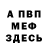 МЕТАДОН белоснежный Jeka 13