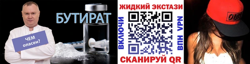 БУТИРАТ бутандиол  Новопавловск 
