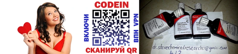 как найти закладки  Новопавловск  Кодеиновый сироп Lean напиток Lean (лин) 