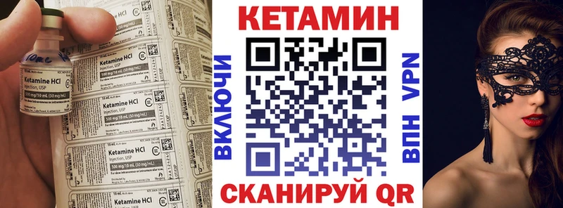 КЕТАМИН VHQ  купить  сайты  Новопавловск 