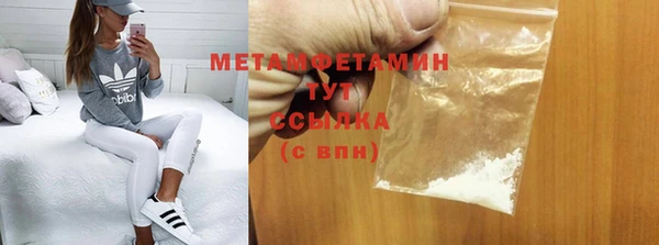 метамфетамин Абдулино