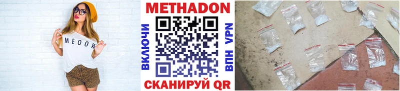 МЕТАДОН белоснежный  Новопавловск 