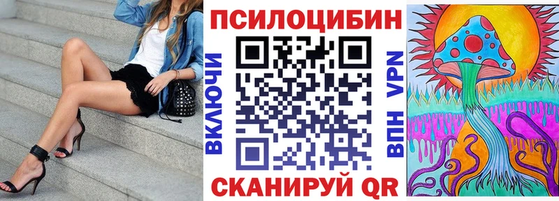 Галлюциногенные грибы Magic Shrooms  Новопавловск 